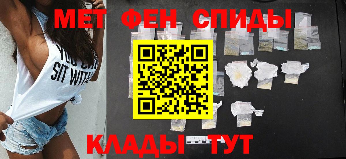 АМФЕТАМИН  Амфетамин VHQ  АМФЕТАМИН  Вход с VPN  Благовещенск 