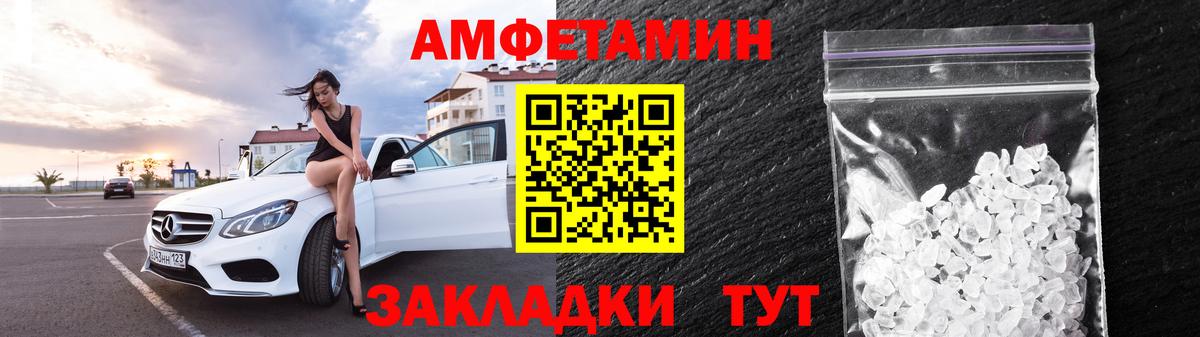 АМФ VHQ Благовещенск