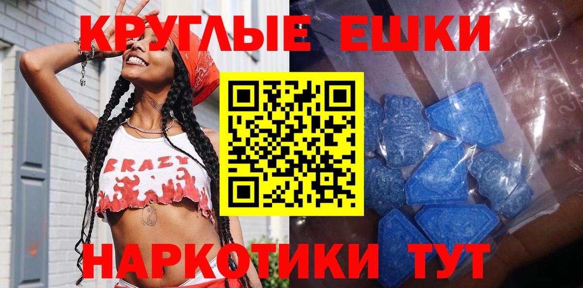 Экстази  ЭКСТАЗИ диски  Вход с VPN  Благовещенск  Экстази таблы 