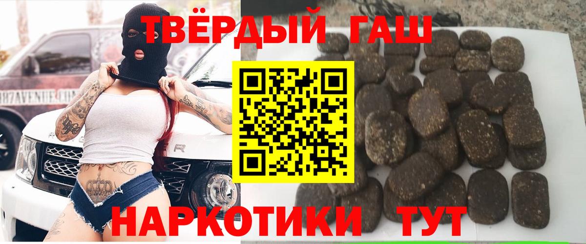 Благовещенск  Гашиш Cannabis  Гашиш Premium  Вход с VPN 
