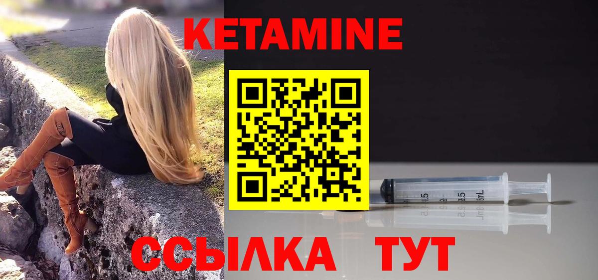 Кетамин ketamine  Вход с VPN  КЕТАМИН VHQ  Благовещенск 