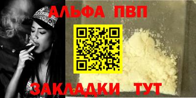 альфа пвп Малоярославец