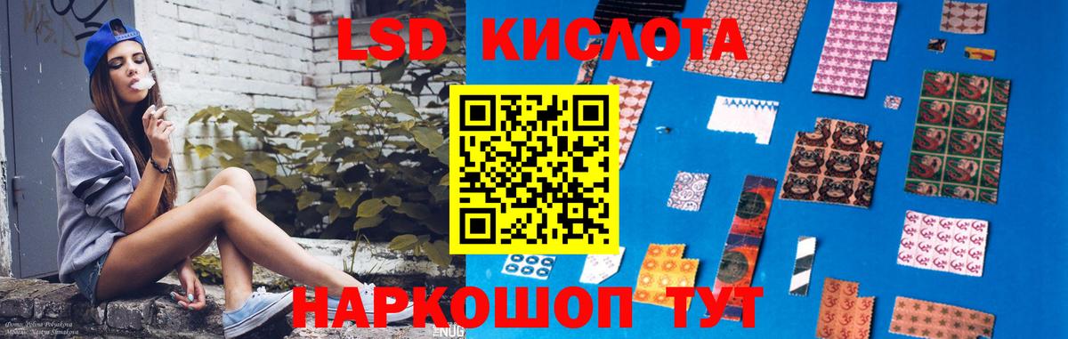 Благовещенск  Лсд 25 экстази  Вход с VPN  ЛСД экстази ecstasy  LSD-25 экстази ecstasy 