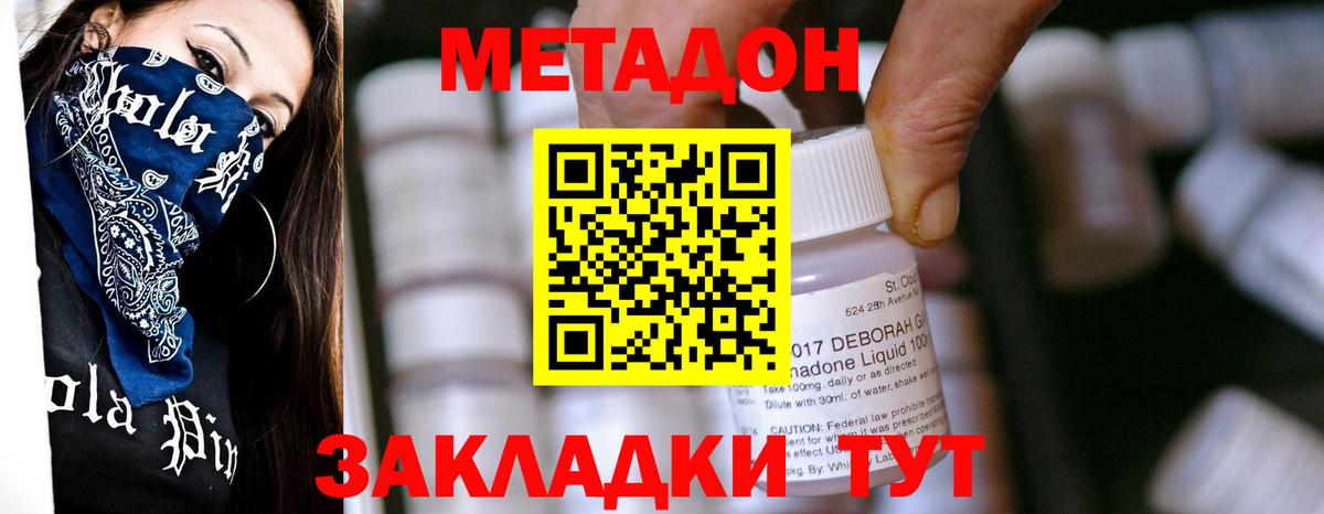 Метадон мёд  МЕТАДОН белоснежный  Вход с VPN  Благовещенск 