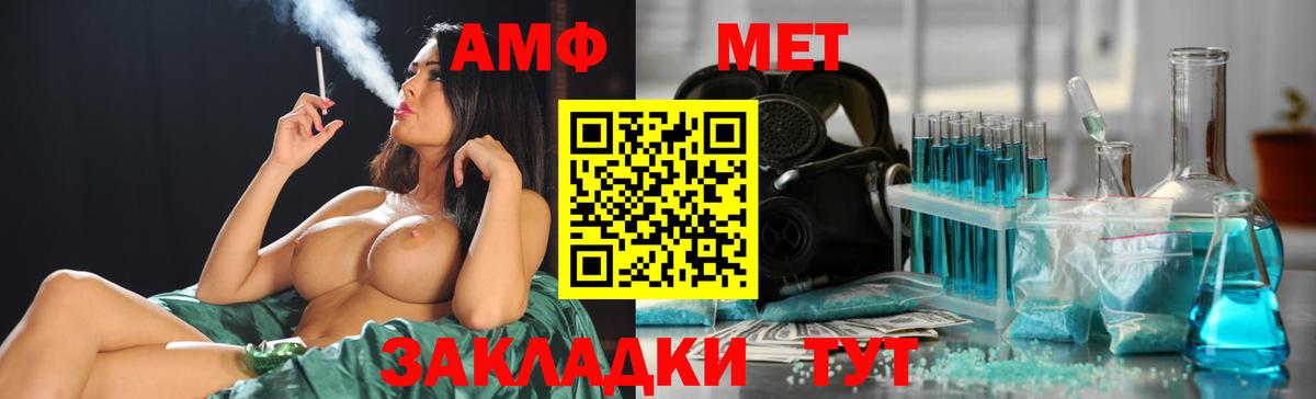 Благовещенск  Метамфетамин винт  Вход с VPN 