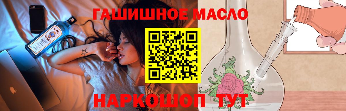 ТГК THC oil Благовещенск