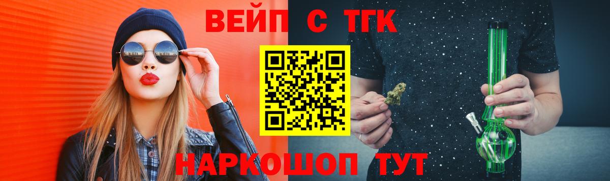 Благовещенск  ТГК Wax  Вход с VPN  Дистиллят ТГК концентрат 